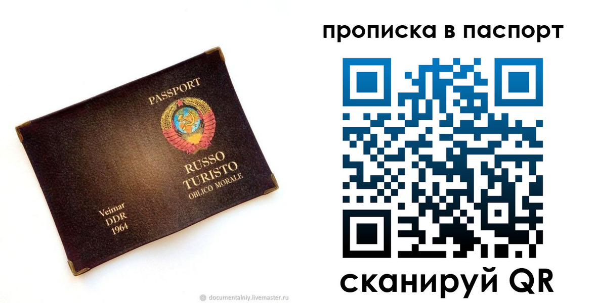 прописка ребенка в Аше