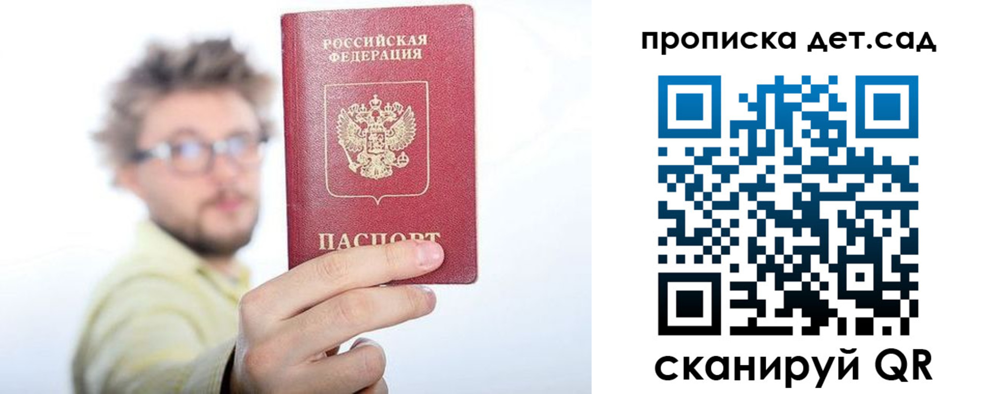 прописка от собственника в Аше